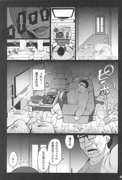 (C99) [Ranshi to Kimi to. (santa)] Otonari-san e. Anata no Musume-san ga Amarini Kawaikute Kenage de Atama mo Yokute, Boku no Risou no Onaho ni Pittari datta node, Shichaimashita--Saimin Tanetsuke (Propose)