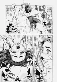 (C91) [Hanyan. (Nekomimi Kanon)] Osanai Kozue no Maso Taibatsu Shigan