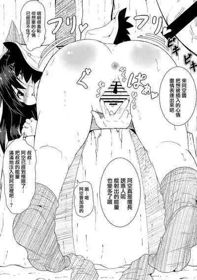 Okuu-chan ga Youji Taikou shichatta Hon