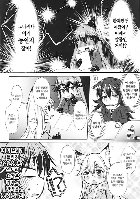 Ero Shoujo Gingitsune-chan | 에로 소녀 은여우 쨩