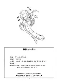 [Tsujidou Motomachi & Jack-O'-lantern] Kamisa Oppai (To Aru Majutsu no Index) [English]