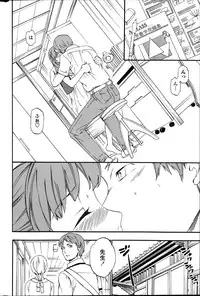 [Cuvie] Revenge Chain Ch.1-2