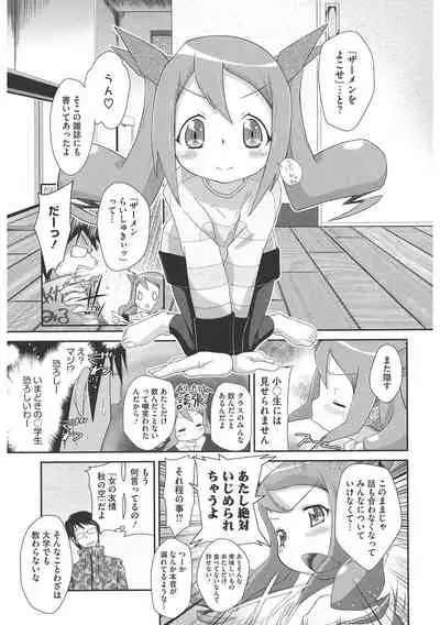 [Anthology] LQ -Little Queen- Vol. 44 [Digital]