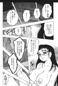 [Anthology] Mother Fucker 6