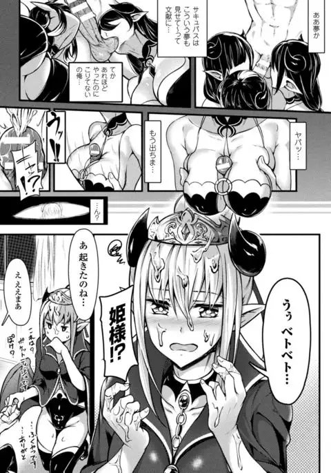 2D Comic Magazine Onna dake no Sekai de Boku wa mou Dame kamo Shirenai Vol.1