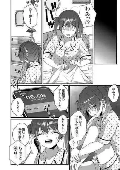 COMIC Grape Vol. 109