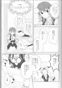 (C77) [Cinnamon Cigar (Fukao Toriko)] Name of Rose (Alice in the Country of Hearts, Arabians Lost)