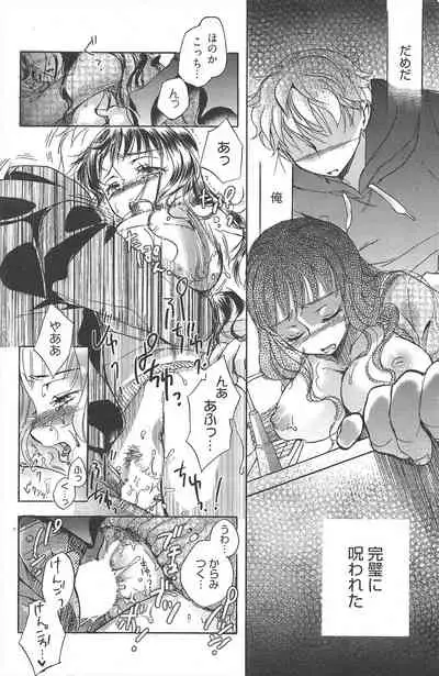 Manga Bangaichi 2010-04