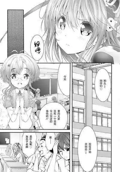 Yoru Baku Yoake Kyoku Ch. 1-8