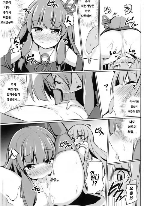 Akane-chan Challenge! | 아카네짱 챌린지!