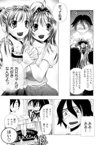 Comic PLUM 2010-04 Vol.14 [Digital]