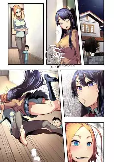 TSF Monogatari Append 1.0