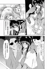 (C61) [Parupunte (Fukada Takushi)] F-40 (Kanon)