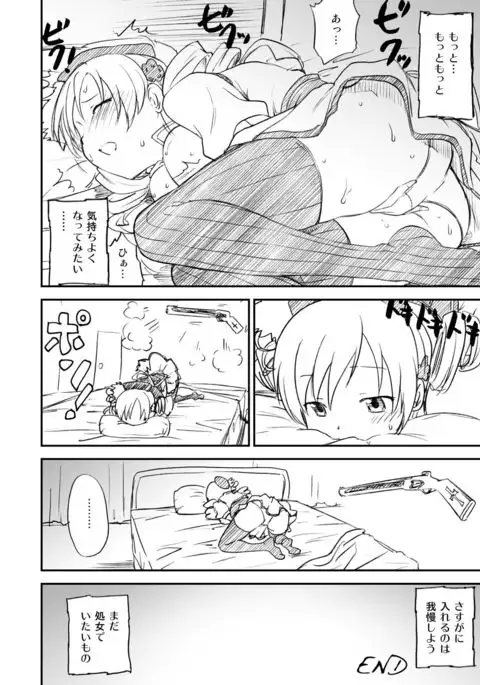 Kikan Yumi Ichirou Soushuuhen + ε