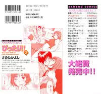 [Sano Takayoshi] Pittari!! 2