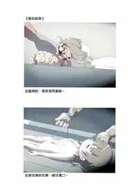 (C95) [02 (Harasaki)] Nishiogikubo Shoujo Satsugai Jiken Shihou Kaibou Kiroku (Hatoba Tsugu) [Chinese] [补丁布丁鉴定科E]