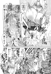 [Mitamori Tatsuya] Gokinjo no Monster / Have Some Babylicious Monsters!