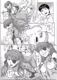 (C87) [Bakuretsu Fusen (Denkichi)] BONUS TRACK (Neon Genesis Evangelion)