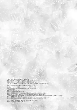 Aneue no Hoshiyomi Doori