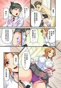 [Urase Shioji] Oppai Mondari Sounyuu Shitari~ Sukeru Karada to Fureru Yubisaki~ 1~2 [Chinese] [Den個人漢化]