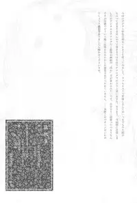 (C73) [Nihon Waruwaru Doumei (Arima Keitarou)] Tsurezuregusa (Higurashi no naku koro ni)