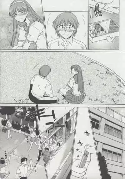 Zenra de Chokuritsu Hokou