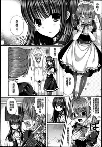 [Mukai Kiyoharu] Kichiku Ojousama no Maid Kyouiku (Girls forM Vol. 04) [Chinese] [Ｍ系資源聚合漢化組]