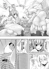 [Kazan no You(Kazan no You)] 幻想鄉異誌 ~一寸之亂~ (Touhou Project) [Chinese]