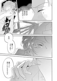 Nanji, ware o kouryaku seyo