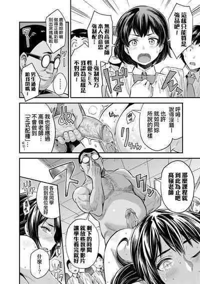 Yatta mon Kachi! Haramase shinpou