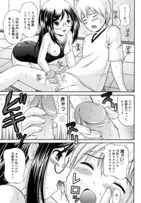 [Nendo.] Megane de H de Konamaiki!