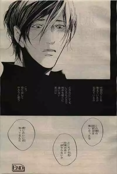 BE・BOY GOLD 2009-04