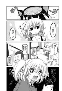 [Akira Sawano] - Shiro Kuro Lovers Ch.1-4