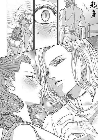 tensei seijo to shinkan wa mada ai o shiranai | 转生圣女和神官还情窦未开 1-9