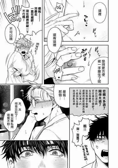 [Sakishita Senmu] Jinsei Keikaku of The End [Chinese] [Digital]