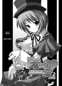 [Kurubushi-kai (Shinshin)] Rozen Hon Soushuuhen DLver. (Rozen Maiden)