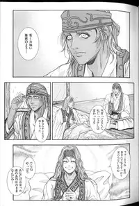 [Kotobuki Kazuki] Tenkai Kouro 2