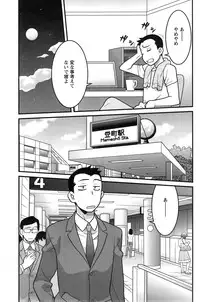 [Yanagi Masashi] Zannen Girls