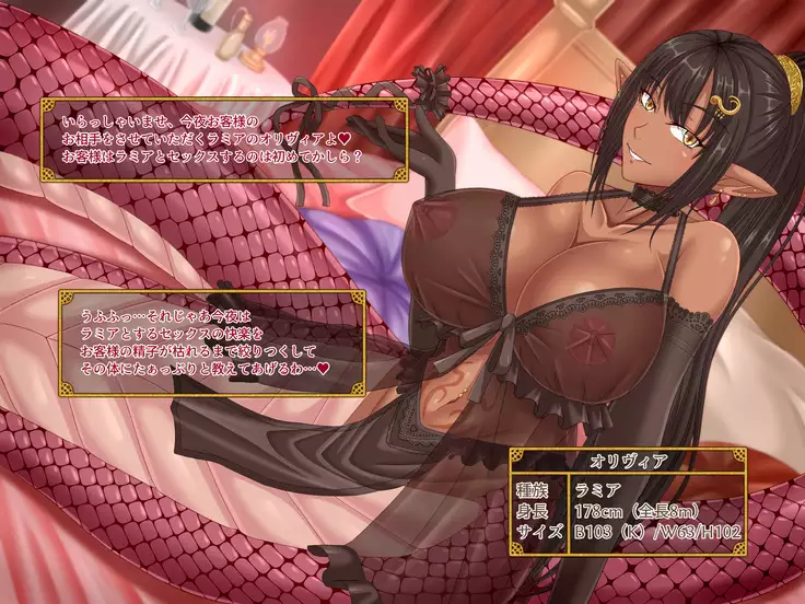 Mamono no Shoufu to Midara na Ichiya o