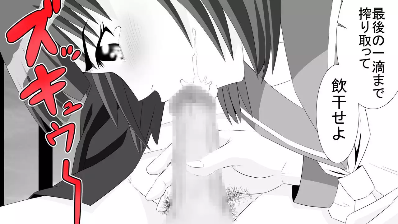 Yamauchi-kun, Gomennasai Ima kara Dakare ni Ittekimasu.