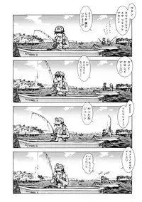 [Umedama Nabu] Operation Daisakusen Voyager
