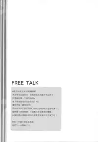 (C81) [REI's ROOM (REI)] Boku no Yozora ga Konna ni Kawaii Wake ga Nai | 我的夜空那有這麼可愛 (Boku wa Tomodachi ga Sukunai) [Chinese]