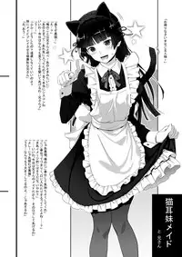 (SC50) [Ajisaidenden (Kawakami Rokkaku, Takanashi Rei)] Kuroneko Lion Heart (Ore no Imouto ga Konna ni Kawaii Wake ga Nai)