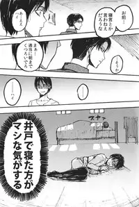 (FALL OF WALL2) [Ongire (Tamy)] Ficus 1 (Shingeki no Kyojin)