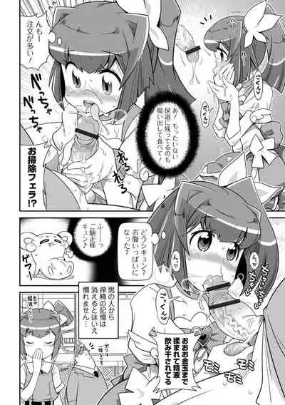 Bitch Girls Izumi Comics Half Series 029