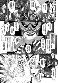 [Sinbo Tamaran] Nerawareta Megami Tenshi Angeltear ~Mamotta Ningen-tachi ni Uragirarete~ THE COMIC Ch. 1-6 [Chinese] [不咕鸟汉化组]