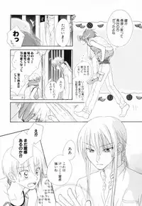 [Anthology] Shounen Roman 2