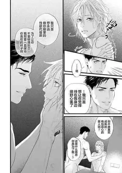 爸爸是性欲代餐