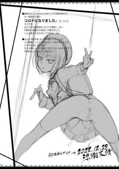 [JIBAKU-SYSTEM (Suzuki Amaharu)] Oji desu ga JS Meimmusume ni Osowarete Rape Saremashita [Digital]