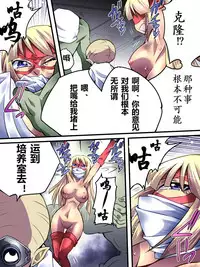 [Atelier Hachifukuan] Superheroine Yuukai Ryoujoku - Superheroine in Distress [Etoile Ange II] | 凌辱诱拐2 [Chinese] [有条色狼汉化]